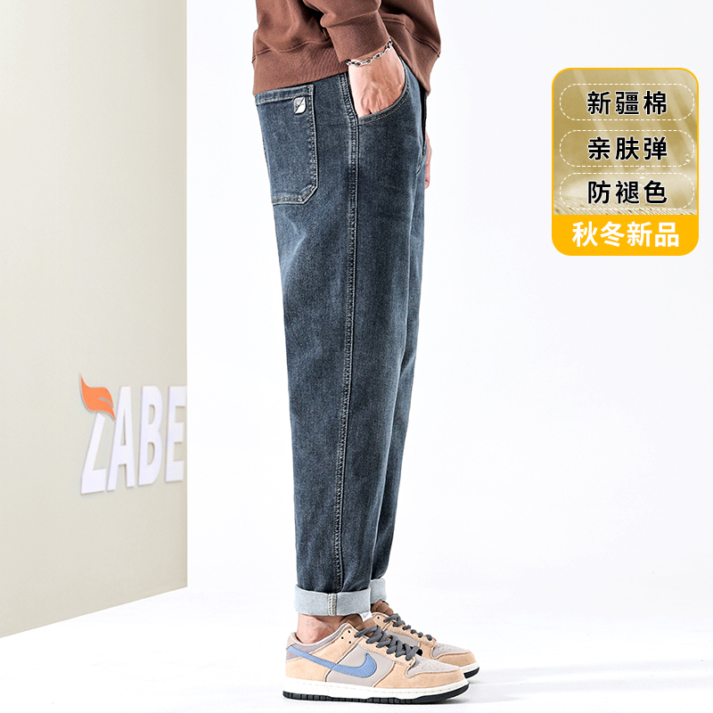 ZABE秋季新疆棉牛仔裤柔软亲肤