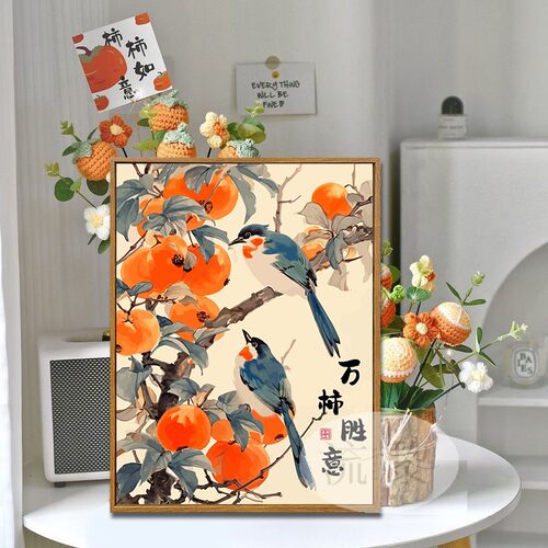 国风柿柿如意喜鹊DIY数字油画