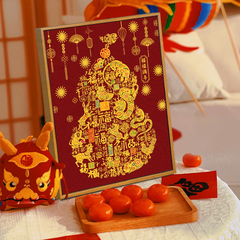 中国风福禄满年数字油画DIY新年