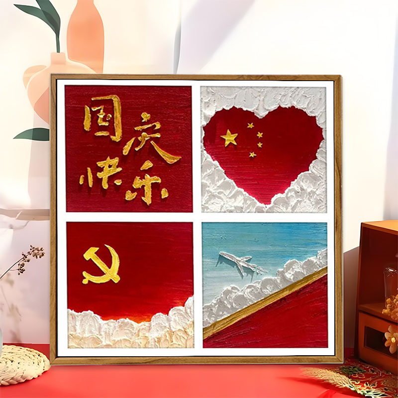 红色国庆节石英砂肌理DIY礼物