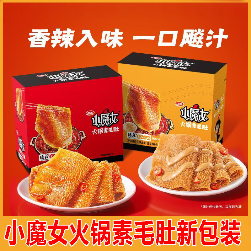 卫龙小魔女素毛肚魔芋爽麻酱香辣火锅味辣条追剧解馋零食休闲食品