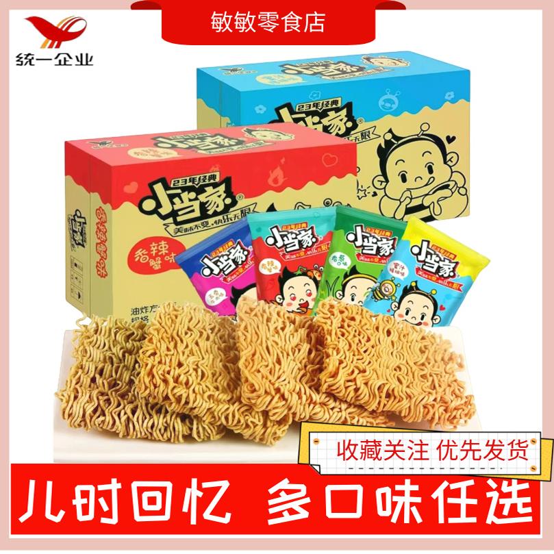 统一小当家干脆面干吃面