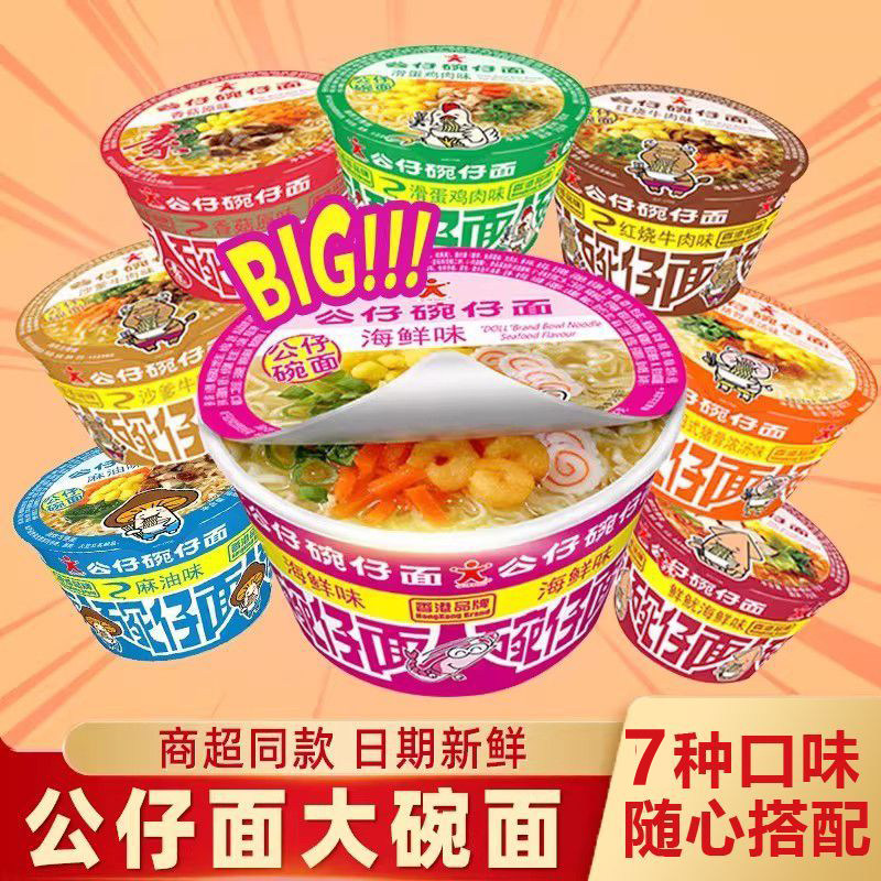 公仔面大碗整箱12大碗