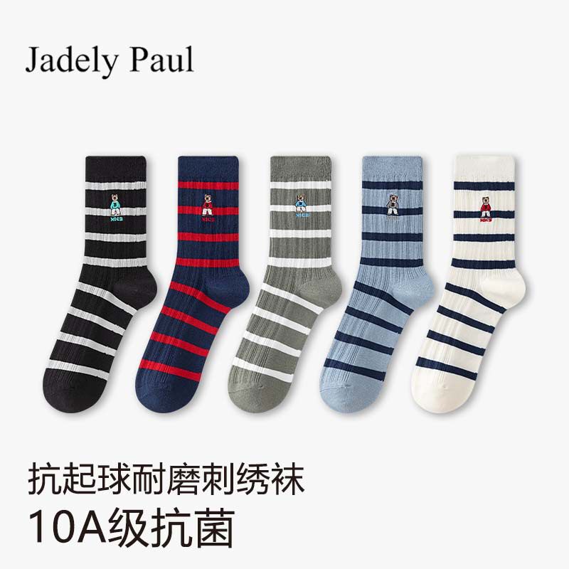 袜子男中筒条纹刺绣休闲防臭棉袜男款2025秋冬新品男士精梳棉男袜