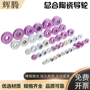 陶瓷导轮押出机绞铜机过线轮张力枪导线电线电缆瓷轮绞线机