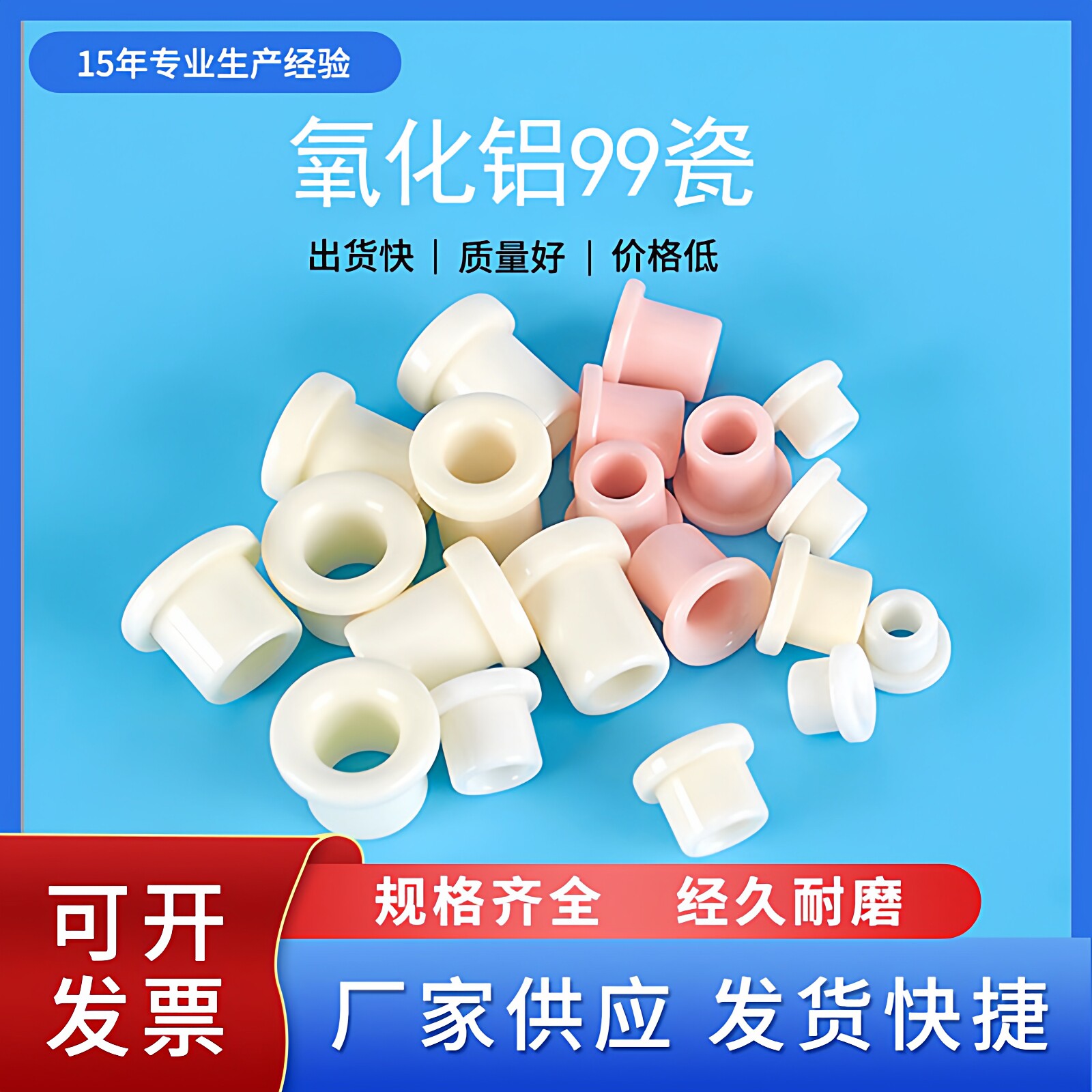 精抛光氧化锆单边瓷眼图片