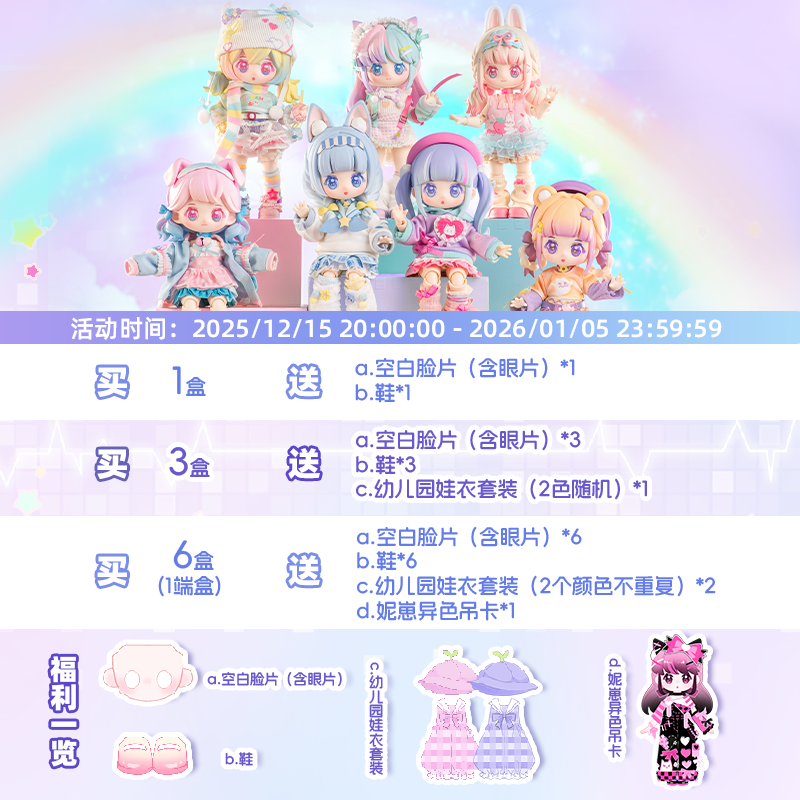 【SIMONTOYS】妮崽NYZAII甜蜜幻想系列盲盒12分BJD可动关节玩偶