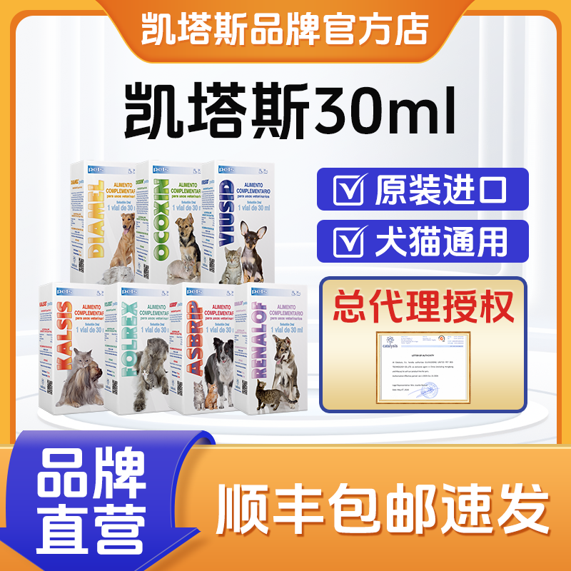 凯塔斯派实净结晶结石养护尿道