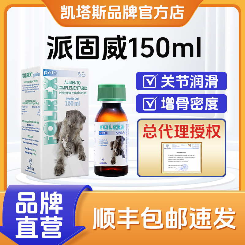 原装营养凯塔斯进口派固威