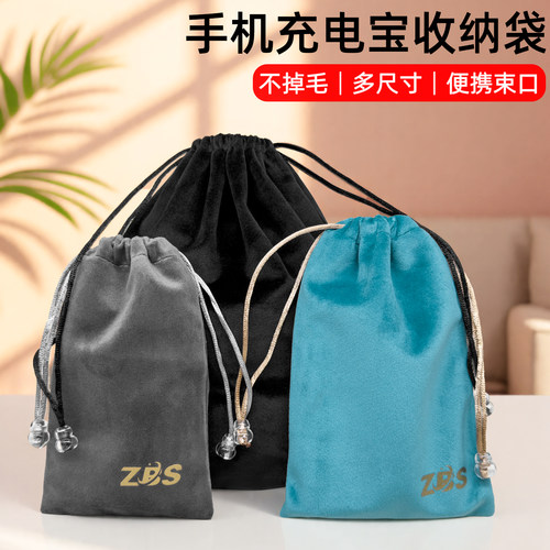ZBS数码收纳袋手机充电宝保护套