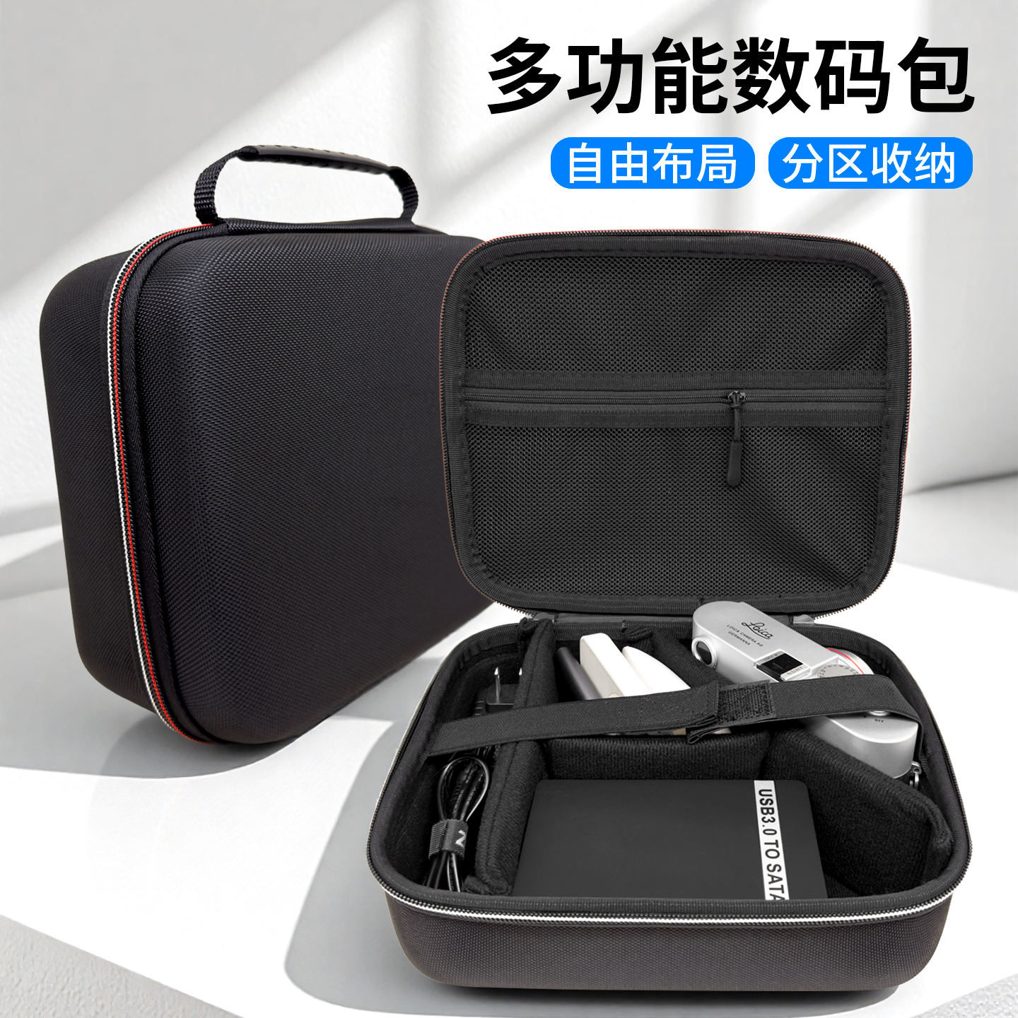 ZBS多功能收纳包自由分区保护盒