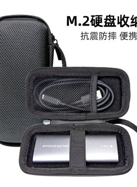 ZBS硬盘盒收纳包M.2硬壳抗震防摔