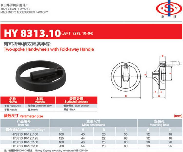 带可折手柄双幅条手轮铸铁手轮镀铬手轮木工手轮机床配件