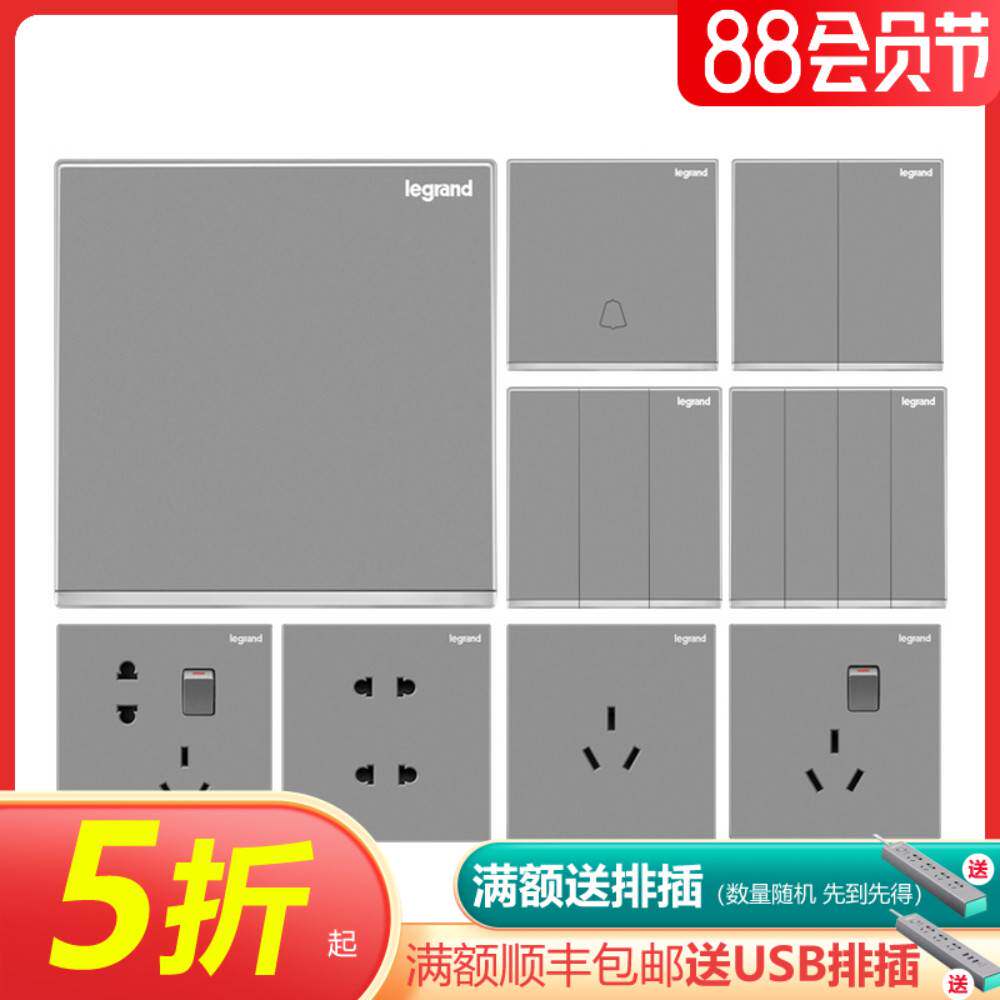 罗格朗tcl开关插座面板逸景深砂银灰五孔带开关多孔一开墙壁面板