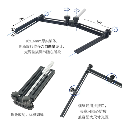 子打工业相机夹具带测试水平仪微机器视觉小背光板实验台支架调光