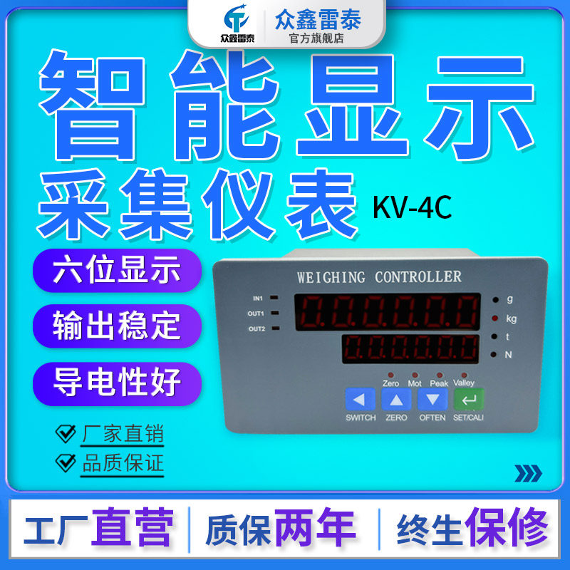 高精度模拟量众鑫雷泰
