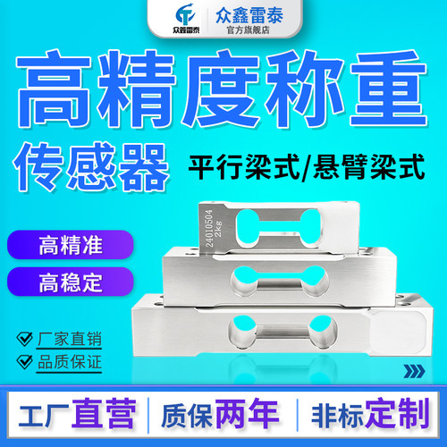 托利多平行梁式压力称重传感器