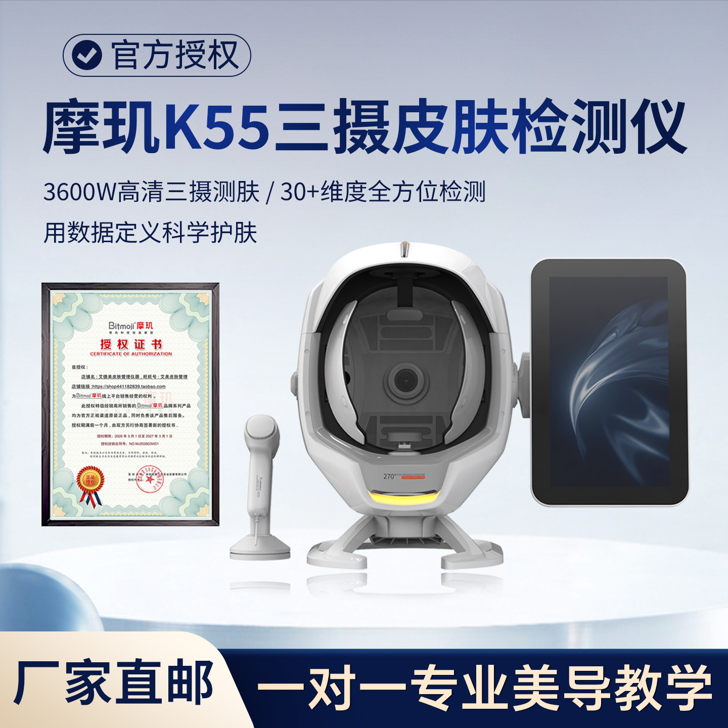 摩玑K55面部皮肤检测仪美容院脸部aisia美测毕薇智能面诊仪测肤仪