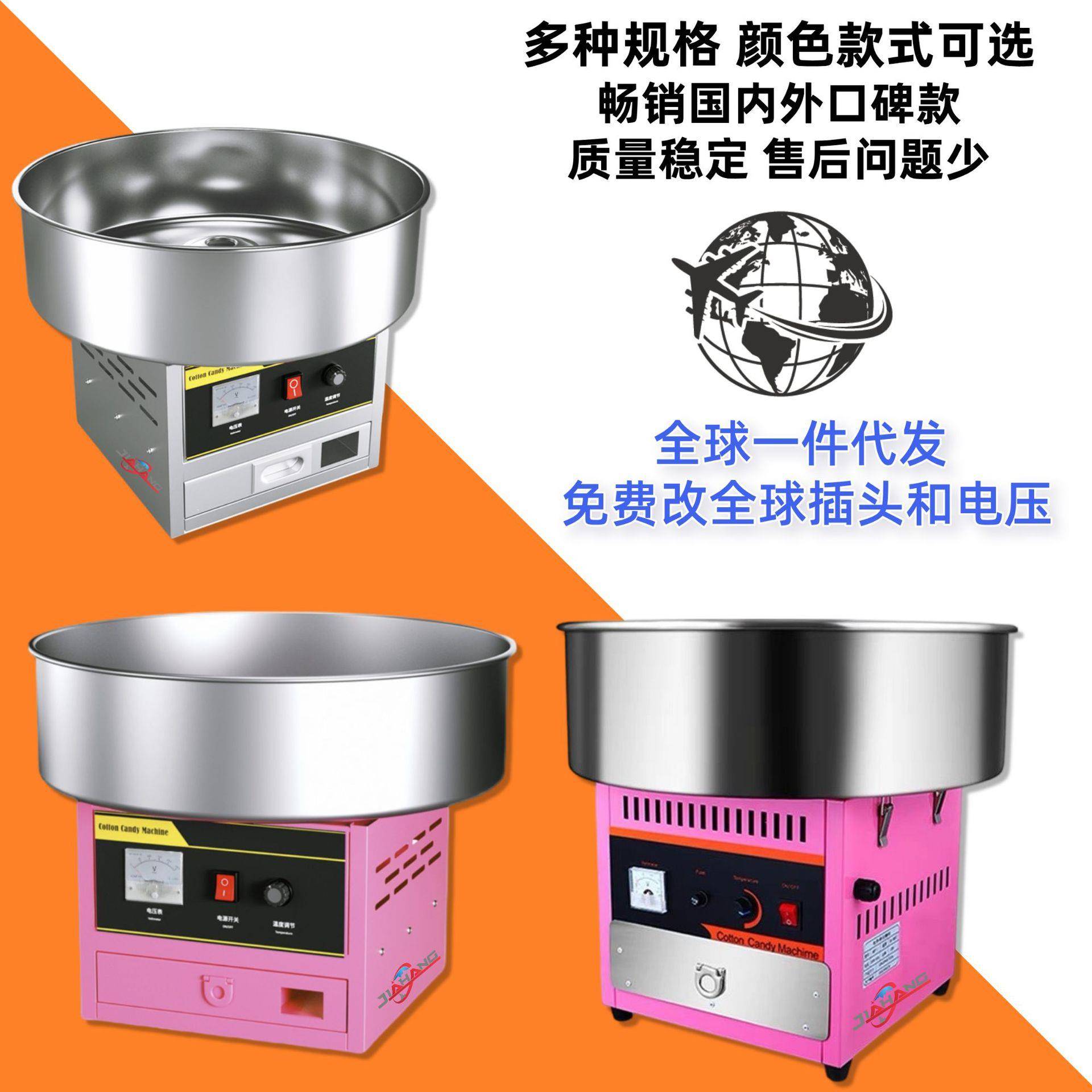 嘉航棉花糖机商用全自动花式拉丝棉花糖机彩色果味糖电热棉花糖机