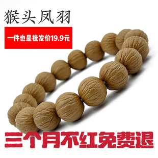 老树凤羽手串猴头原皮手串天然猴头核桃原皮无修精品手串