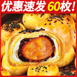 蛋黄酥糕点心面包早餐健康网红小吃休闲食品零食办公室代餐中式