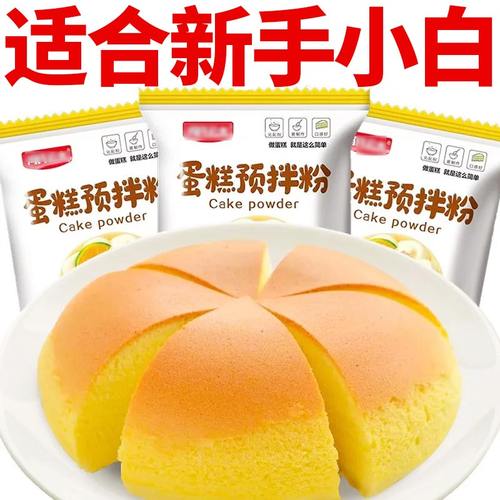 蛋糕预拌粉电饭煲专用家用100g粉爆款蛋糕粉自发小麦粉空气炸锅