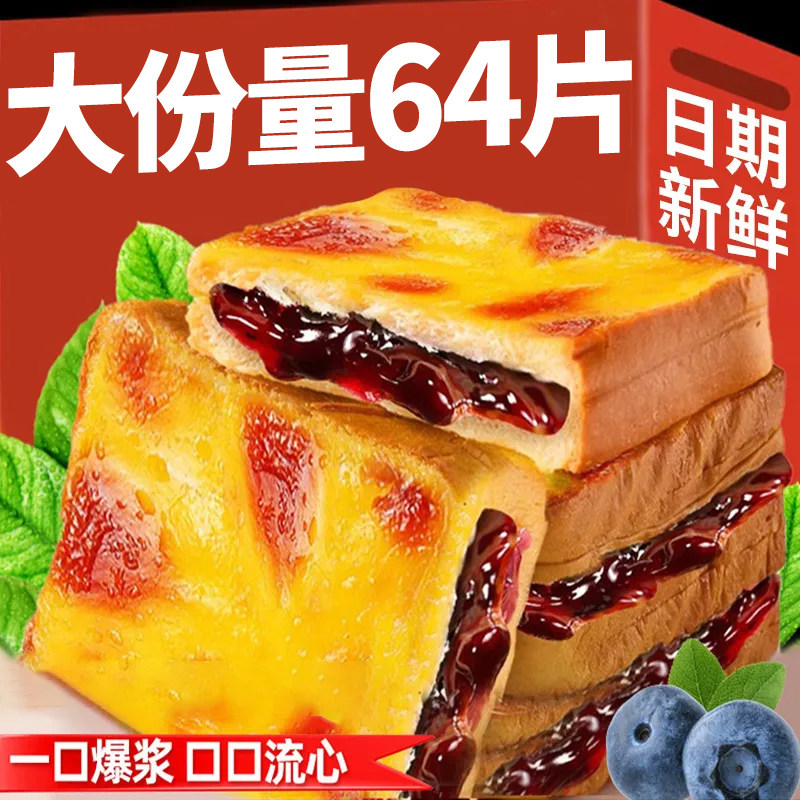 岩烧面包夹心蓝莓味软面包炭烧面包一整箱美食排行寝室营养餐好吃,零食/坚果/特产,夹心面包,淘宝优惠券,粉丝福利购,淘宝优惠卷