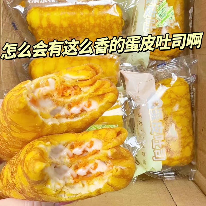 黄金蛋皮吐司开心果味爆浆面包整箱日期营养夹心新鲜早餐饱腹