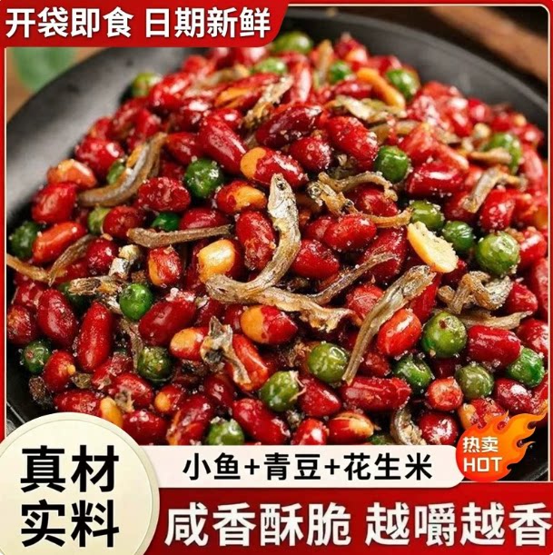 小鱼花生香酥花生米烧烤小吃健康零食袋装无干燥剂下酒