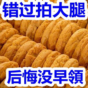 铁棍木糖醇山药桃酥饼中式糕点老年人老式酥脆零食代餐小吃量贩装