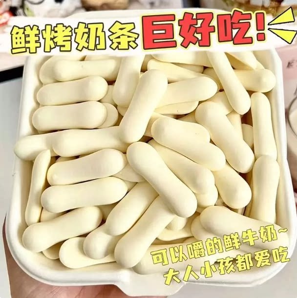 草原鲜乳酥烤奶条烤鲜奶条零食罐装脆片奶制品牛奶香味
