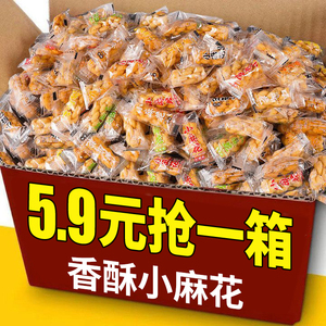 小麻花零食单独小包装零食大礼包休闲食品小吃整箱年货糕点心