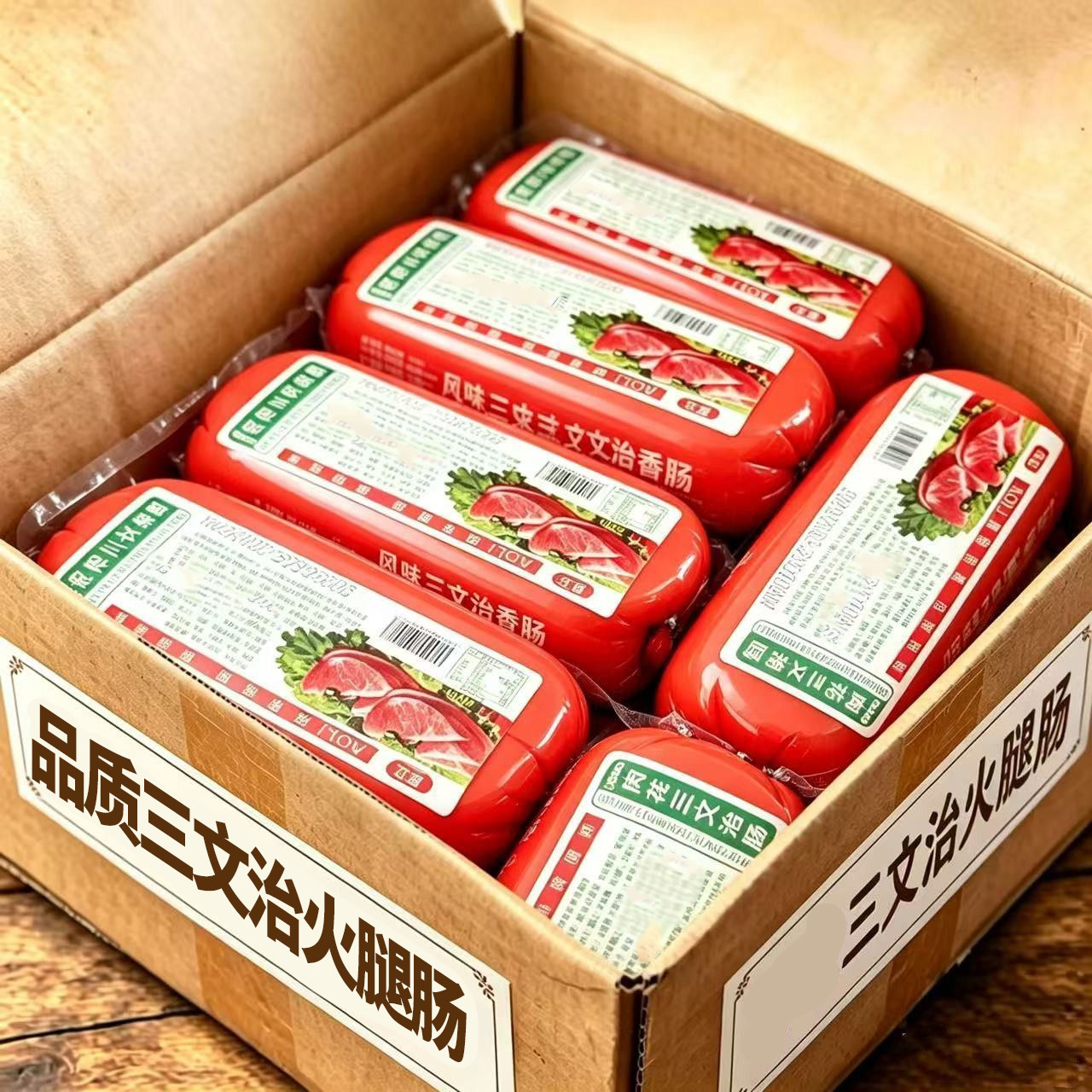 三文治火腿大块方火腿切片火腿肠即食早餐三明治午餐肉一整箱