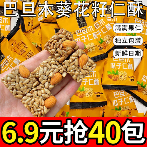 瓜子仁坚果酥独立包装巴旦木瓜子酥休闲解馋小零食葵花籽整箱