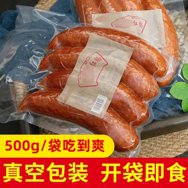 【1斤装】哈尔滨风味红肠东北风味即食熟食代餐真空香烤肉肠特产