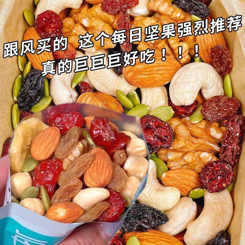 每日坚果混合独立小包装休闲品年货小吃干果零食整箱果仁早餐代餐