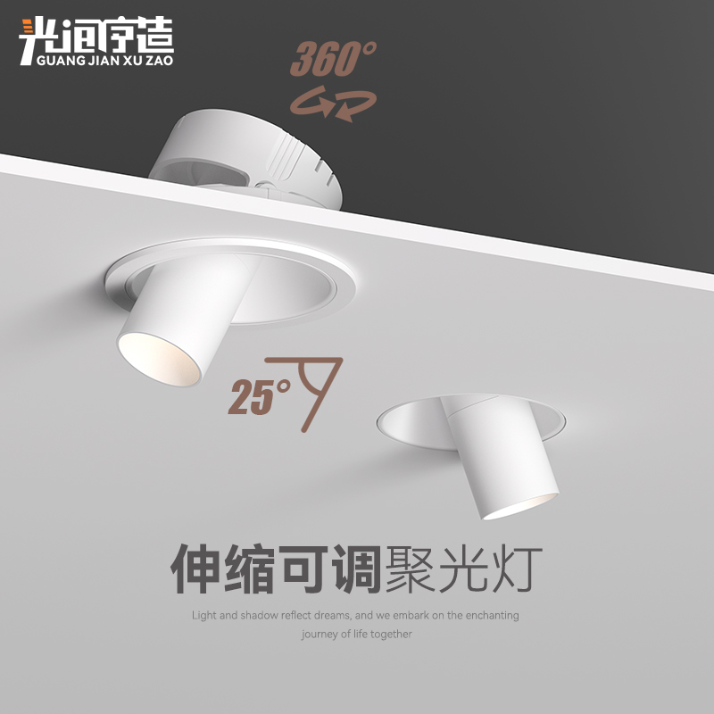 嵌入式伸缩可调角度旋转射灯