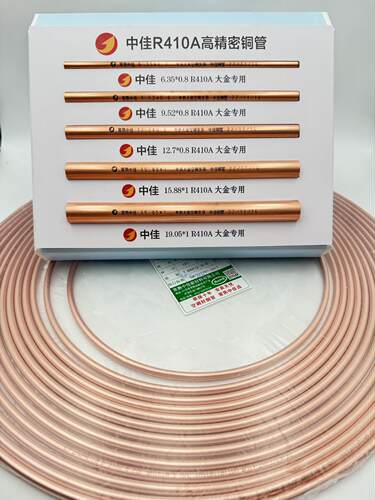 常熟中佳R410A铜管大金海信日立约克蚊香盘冷媒管空调管包邮