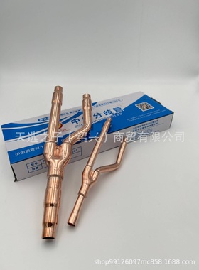 中佳R410A中央空调分歧管分支器分歧器22t33t72t73t包邮质保20年