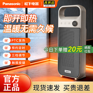 松下暖风机浴室取暖器小型家用婴儿冬天洗澡防水取暖卫生间暖气机