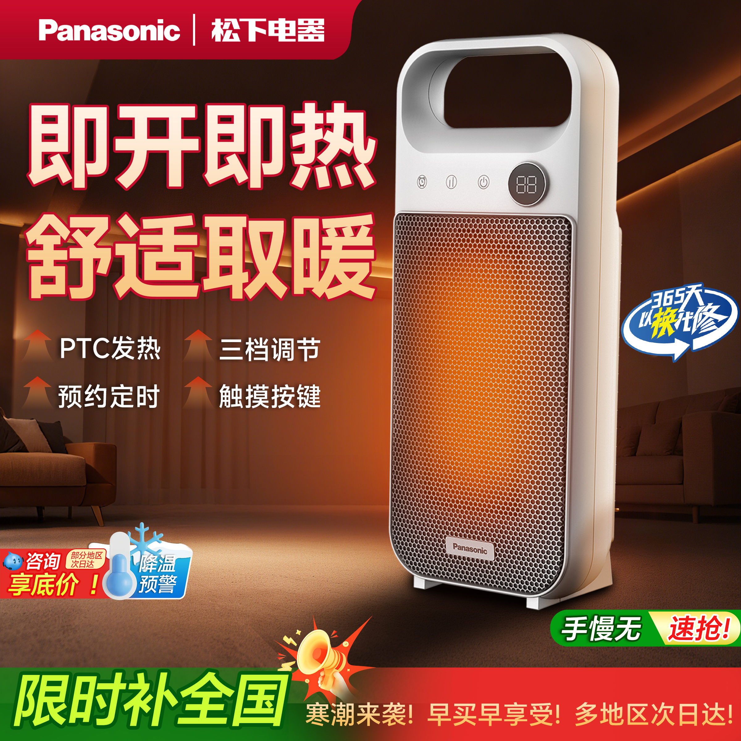 松下即开即热浴室取暖器暖风机