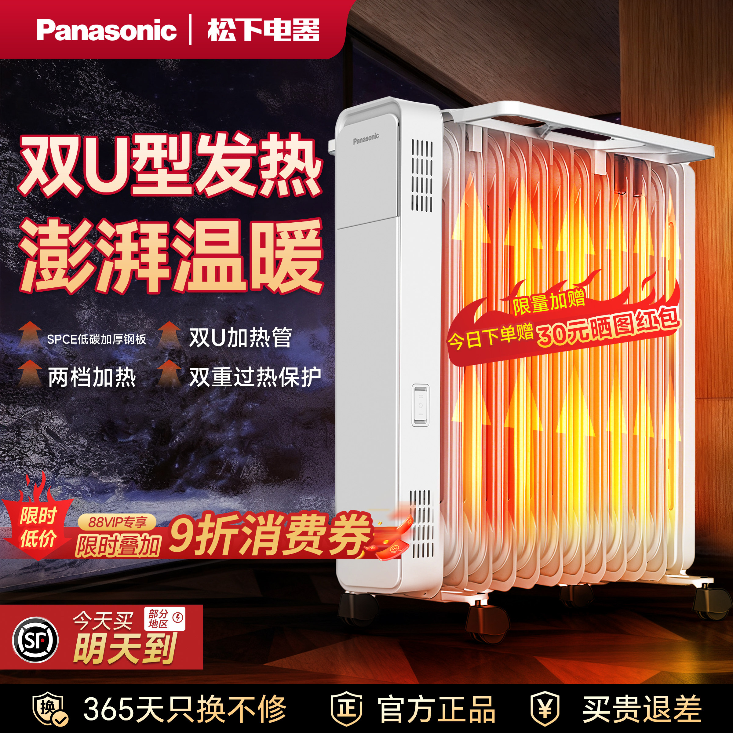 松下油汀取暖器家用电暖气室内暖风机电热油酊电暖器电油汀暖气,生活电器,暖风机/取暖器,淘宝优惠券,粉丝福利购,淘宝优惠卷