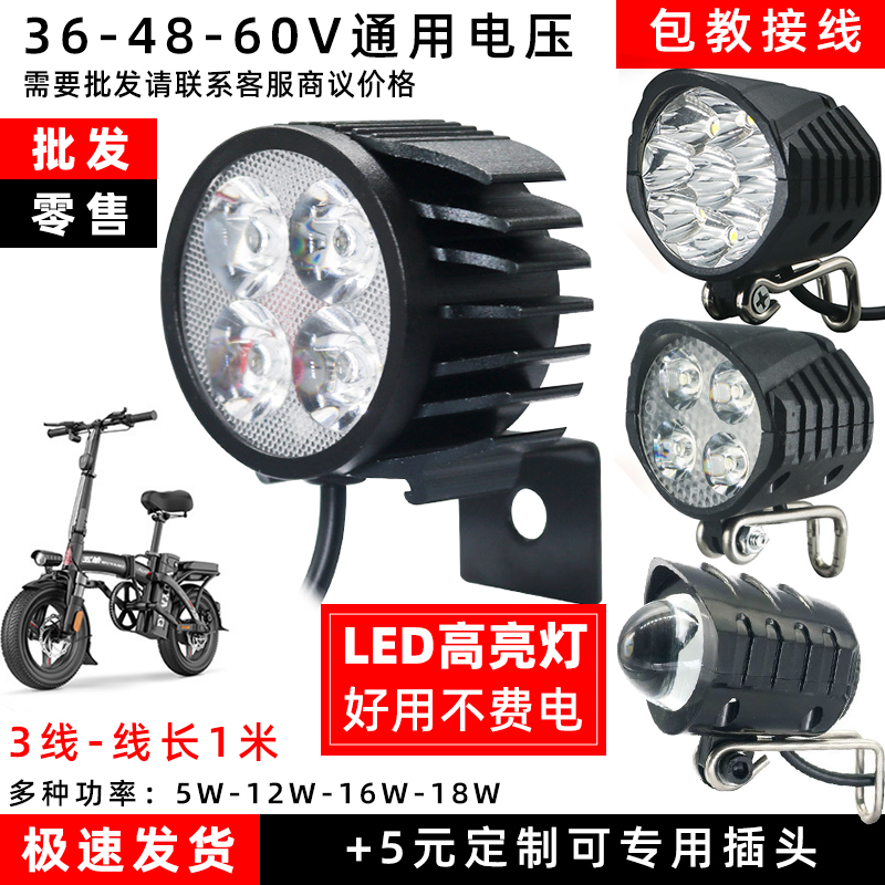 代驾车灯LED透镜大灯高亮带喇叭36V48V60V电动车前灯滑板车车头灯 电动车/配件/交通工具 电动车灯 原图主图