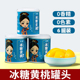 黄桃罐头奇伟宫珍冰糖新鲜水果罐头312g 6罐正品 整箱即食年货零食