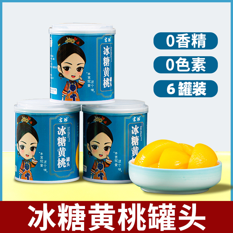 奇伟水果罐头6罐装多口味