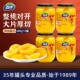 即食水果罐头橘子梨什锦罐头休闲零食正品 奇伟黄桃罐头480g 4瓶装