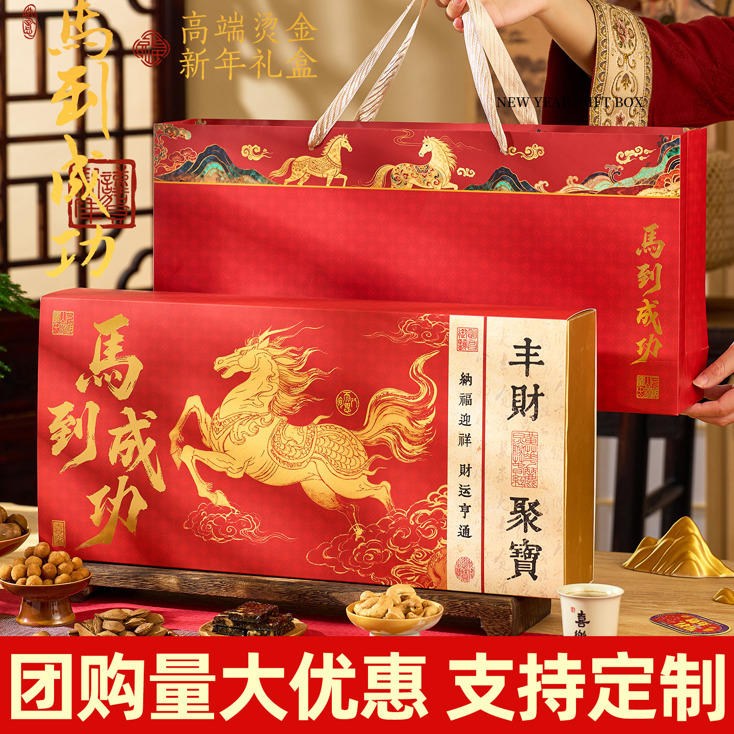 年货礼盒过年货高档坚果果干大礼包食品送礼长辈走亲戚团购定制,零食/坚果/特产,坚果礼盒,淘宝优惠券,粉丝福利购,淘宝优惠卷