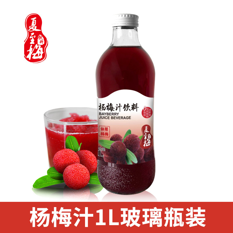 夏至梅1L装杨梅汁果汁含量50%