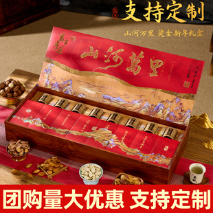 2026年坚果礼盒过年高档大礼包送长辈走亲戚年货礼盒高端定制礼品