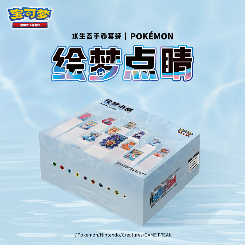 thumbnail for Pokémon Trading Card Game Ptcg Simplified Chinese Dream-Empowering Water Ecosystem Figure Set Blind Box